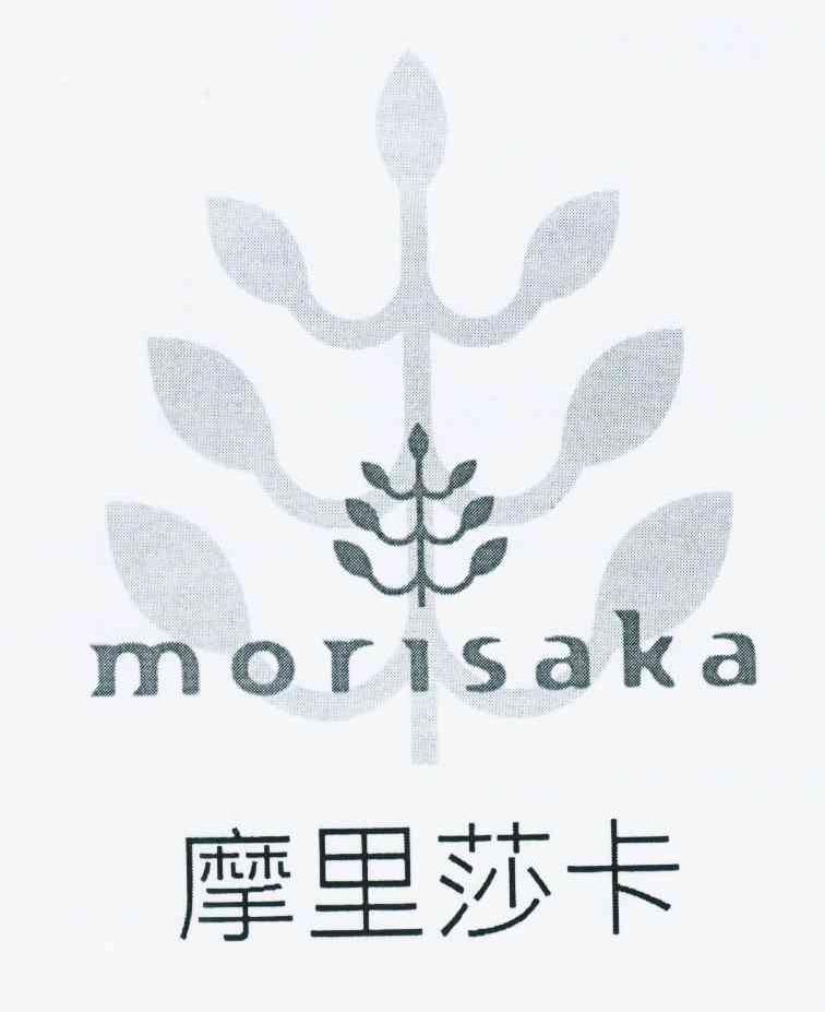 商标名称摩里莎卡 MORISAKA商标注册号 10722636、商标申请人刘瑞玲的商标详情 - 标库网商标查询
