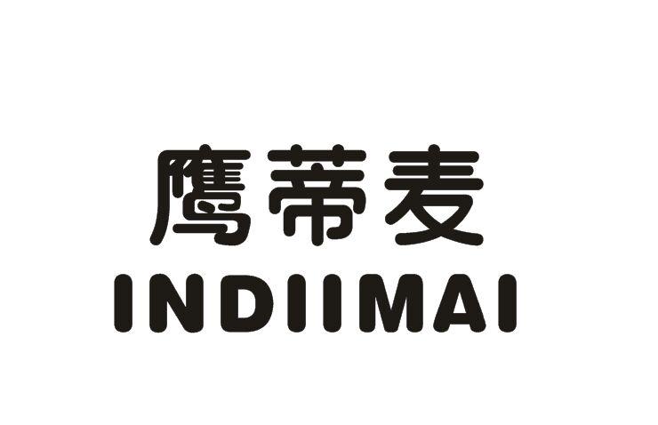 鹰蒂麦 INDIIMAI