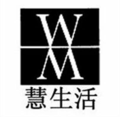 商标名称慧生活 WM商标注册号 10486245、商标申请人上海融怡商贸发展有限公司的商标详情 - 标库网商标查询