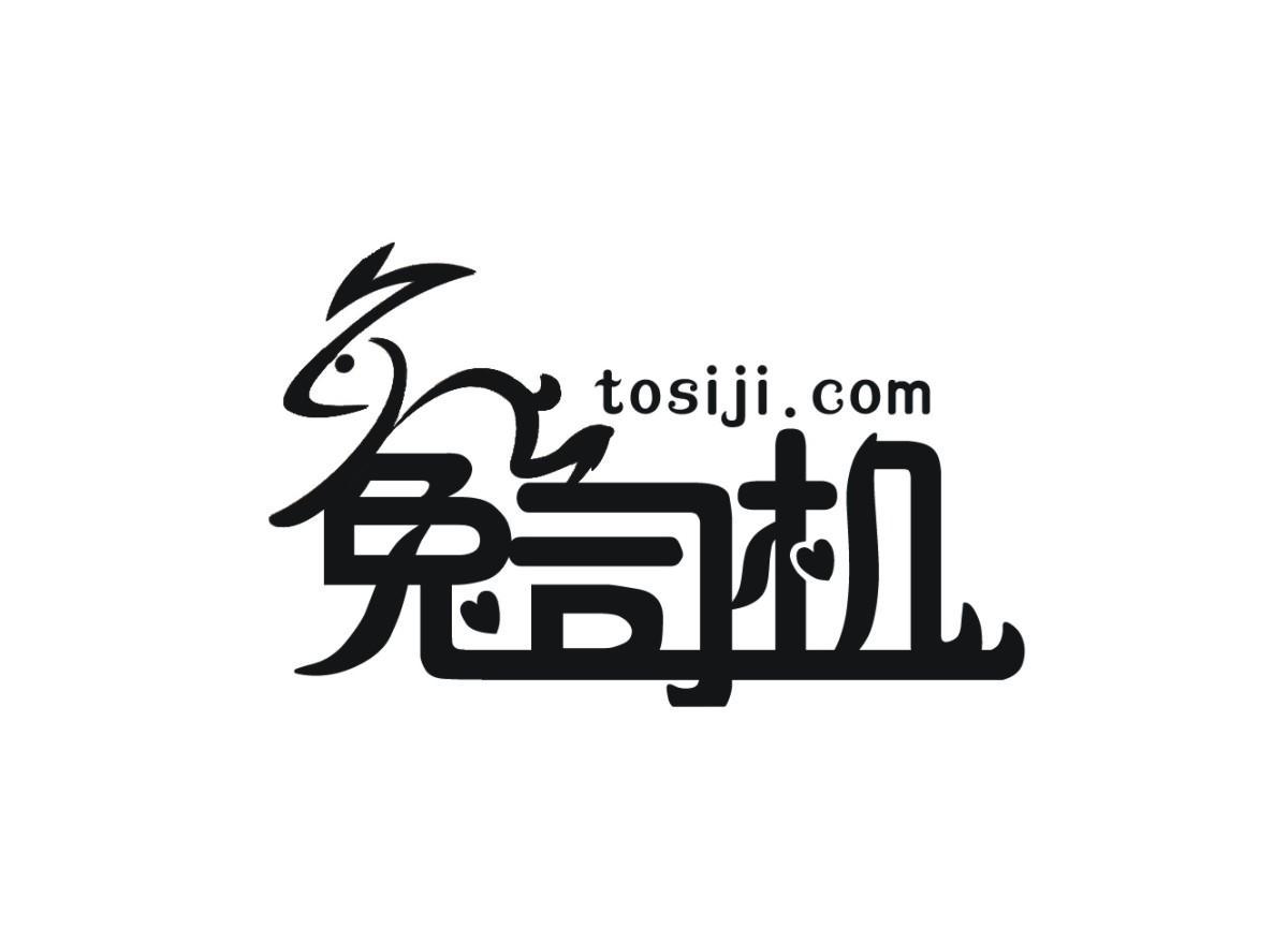商标名称兔司机 TOSIJI.COM商标注册号 11910710、商标申请人河南启动文化传媒有限公司的商标详情 - 标库网商标查询