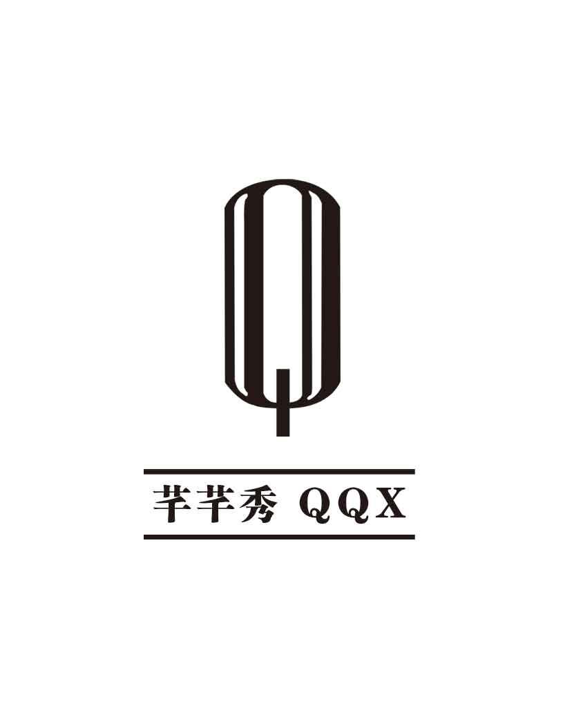 商标文字芊芊秀 qqx商标注册号 43540950,商标申请人齐国建的商标详情