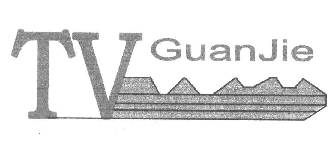 商标名称TV;GUANJIE商标注册号 3927932、商标申请人成都冠杰电子有限公司的商标详情 - 标库网商标查询