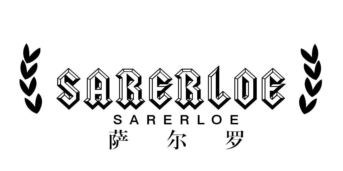 商标名称萨尔罗 SARERLOE商标注册号 12001975、商标申请人奥德曼宝马有限公司的商标详情 - 标库网商标查询
