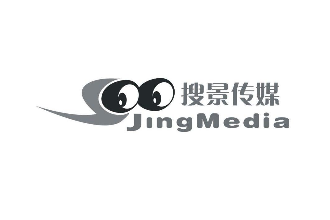 商标名称搜景传媒 JINGMEDIA商标注册号 10311392、商标申请人西安辉盛科技发展有限责任公司的商标详情 - 标库网商标查询