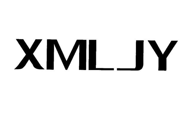 商标名称XMLJY商标注册号 18245364、商标申请人昆明加美特饲料有限公司的商标详情 - 标库网商标查询