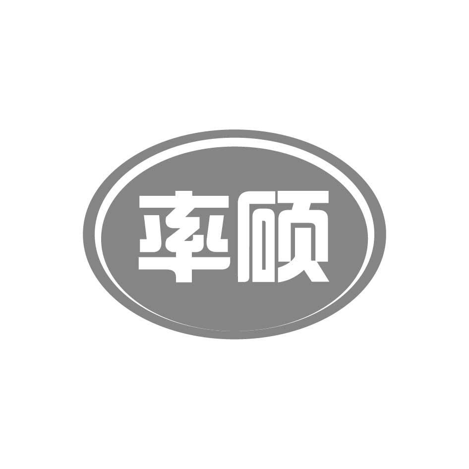 購買率碩商標，優質1類-化學原料商標買賣就上蜀易標商標交易平臺
