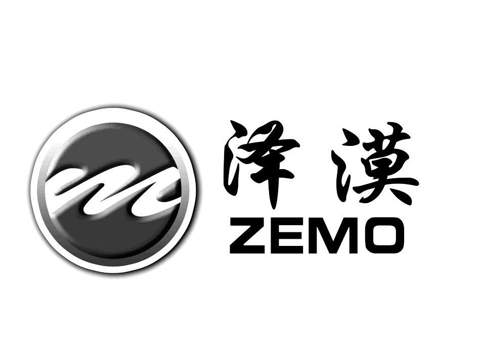 商标名称泽漠 ZEMO商标注册号 10234206、商标申请人安徽天泽丰机电科技有限公司的商标详情 - 标库网商标查询
