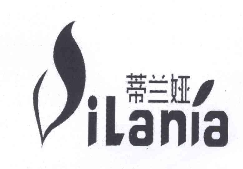 商标名称蒂兰娅 ILANIA商标注册号 14060848、商标申请人兰一芯的商标详情 - 标库网商标查询