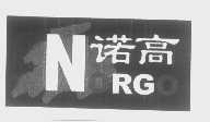 商标名称诺高   NORGO商标注册号 1375526、商标申请人深圳市特普诺实业有限公司的商标详情 - 标库网商标查询
