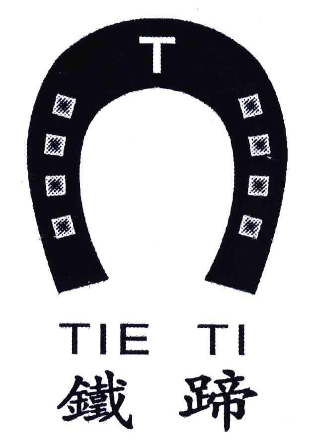 商标名称铁蹄;TIE TI商标注册号 5222828、商标申请人吕洋洋的商标详情 - 标库网商标查询