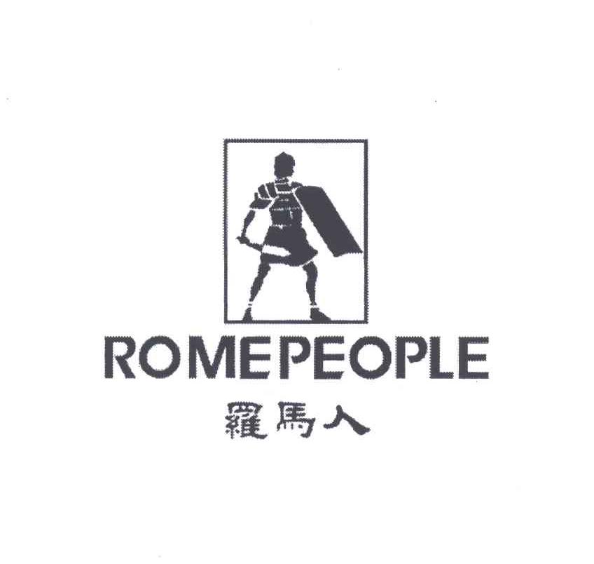 商标名称罗马人;ROMEPEOPLE商标注册号 3106604、商标申请人意大利索野集团（香港）国际有限公司的商标详情 - 标库网商标查询