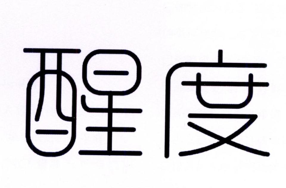 醒度