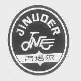 商标名称吉诺尔   JNE商标注册号 1319564、商标申请人天津市永翔自行车厂的商标详情 - 标库网商标查询