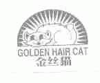 商标名称金丝猫;GOLDEN HAIR CAT商标注册号 1516172、商标申请人福州市仓山永顺涂料工贸商行的商标详情 - 标库网商标查询