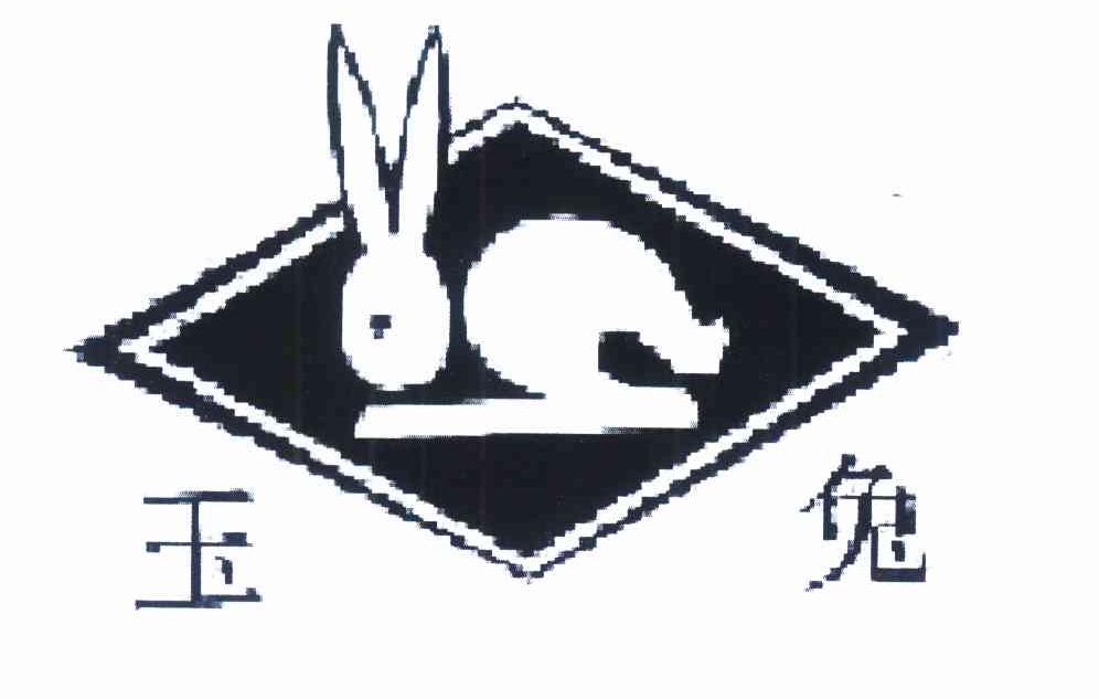 商标名称玉兔商标注册号 12123344、商标申请人上海医疗器械股份有限公司的商标详情 - 标库网商标查询