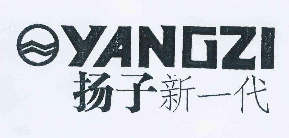 商标名称扬子新一代 YANGZI商标注册号 11014339、商标申请人张景超的商标详情 - 标库网商标查询