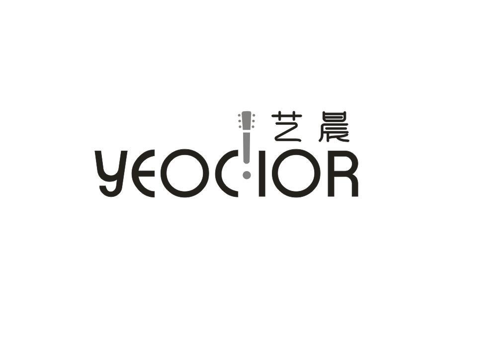 艺晨 YEOC·IOR