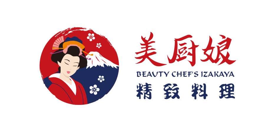 商标文字美厨娘 beauty chef's izakaya 精致料理商标注册号 48465450