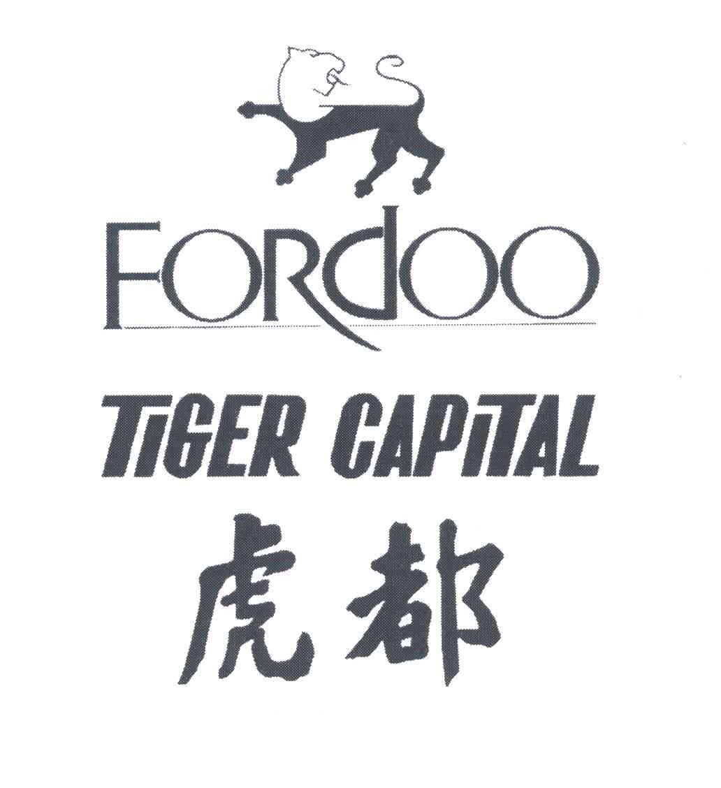 商标名称虎都FORDOO TIGER CAPITAL商标注册号 3032099、商标申请人虎都（中国）实业有限公司的商标详情 - 标库网商标查询