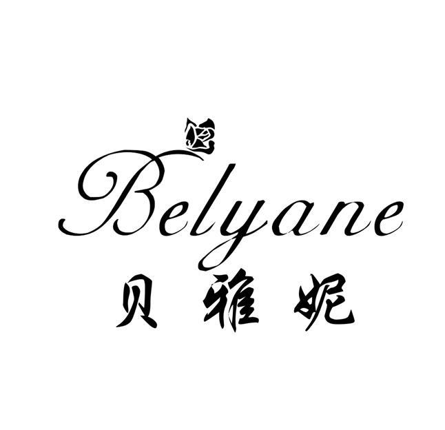商标名称贝雅妮 BELYANE商标注册号 12383420、商标申请人桐乡市袋鼠王商贸有限公司的商标详情 - 标库网商标查询