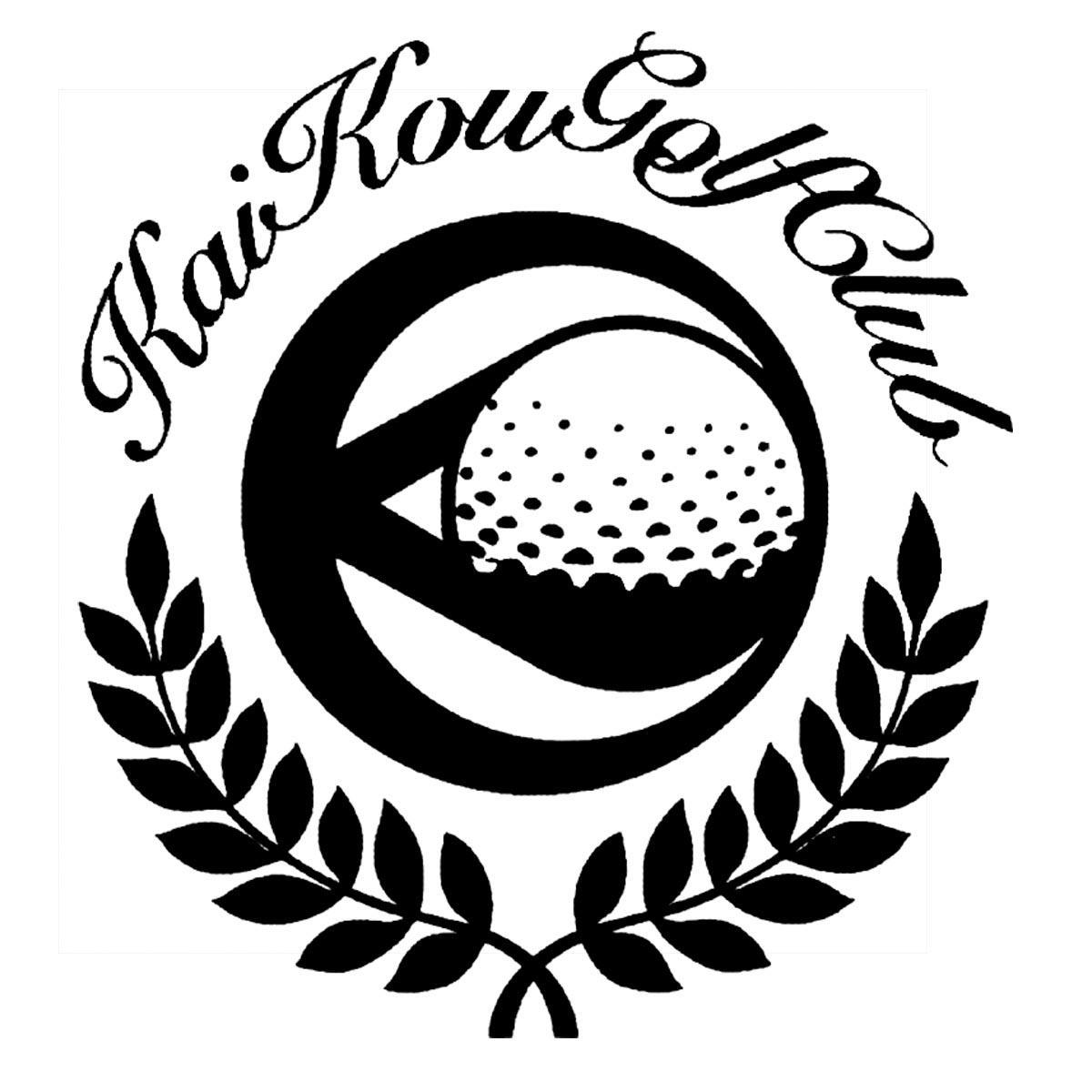 商标名称KAIKOUGOLFCLUB商标注册号 9712689、商标申请人凯歌（厦门）高尔夫球俱乐部有限公司的商标详情 - 标库网商标查询