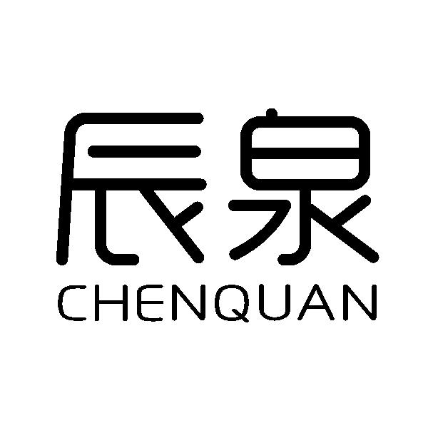 购买辰泉商标，优质34类-火机文娱商标买卖就上蜀易标商标交易平台