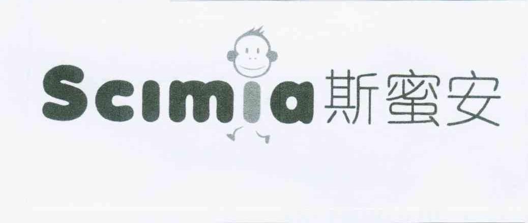 商标名称斯蜜安 SCIMIA商标注册号 10957956、商标申请人大盈（北京）国际商业管理有限公司的商标详情 - 标库网商标查询