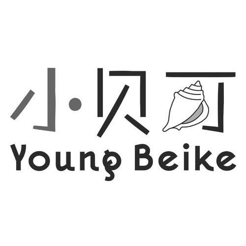 商标名称小贝可 YOUNG BEIKE 商标注册号 8582916、商标申请人深圳市盈美健生物技术有限公司的商标详情 - 标库网商标查询