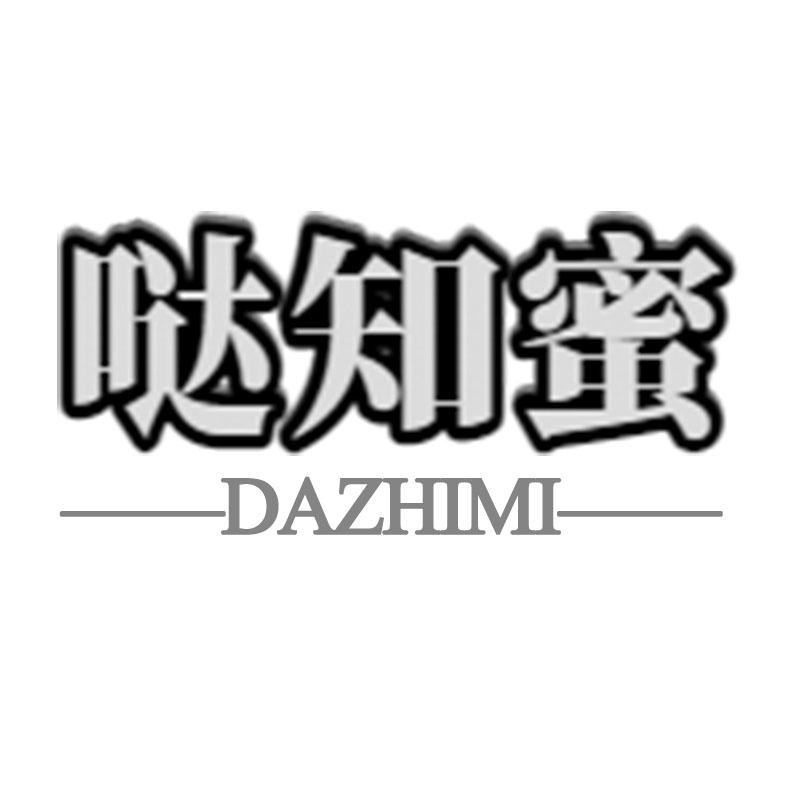 購買噠知蜜商標(biāo)，優(yōu)質(zhì)29類-食品商標(biāo)買賣就上蜀易標(biāo)商標(biāo)交易平臺