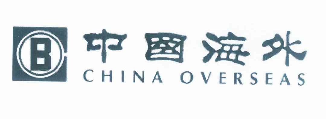 商标名称中国海外 CHINA OVERSEAS B商标注册号 10028079、商标申请人中国海外集团商标有限公司的商标详情 - 标库网商标查询