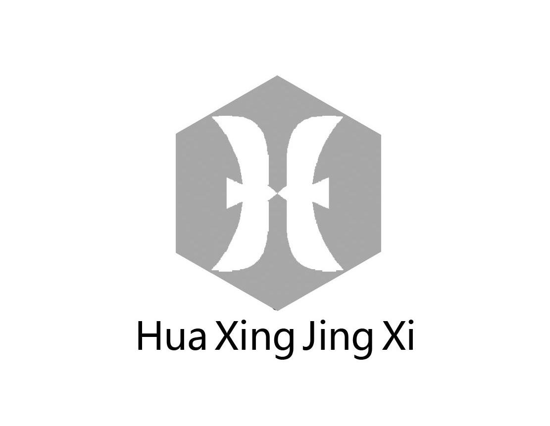 商标名称HUAXINGJINGXI商标注册号 10513993、商标申请人铜陵市华兴化工有限公司的商标详情 - 标库网商标查询
