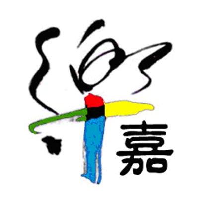 商标名称乐嘉商标注册号 10571103、商标申请人性格色彩（上海）企业管理咨询有限公司的商标详情 - 标库网商标查询