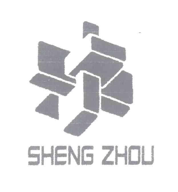 商标名称SHENG ZHOU商标注册号 4374506、商标申请人广州市盛洲地基基础工程有限公司的商标详情 - 标库网商标查询