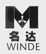 商标名称名达   WINDE商标注册号 1424570、商标申请人南海市名达电器有限公司的商标详情 - 标库网商标查询