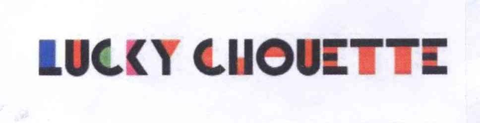 商标名称LUCKY CHOUETTE商标注册号 14108034、商标申请人可隆工业株式会社的商标详情 - 标库网商标查询