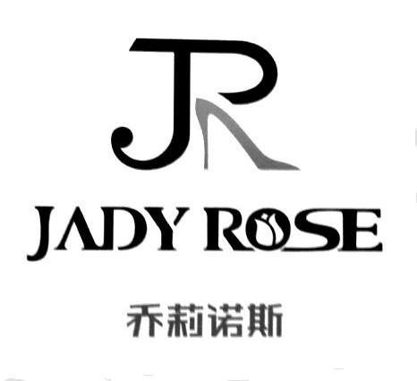 商标名称乔莉诺斯 JR JADY ROSE商标注册号 12069915、商标申请人成都鹰狮鞋业有限公司的商标详情 - 标库网商标查询