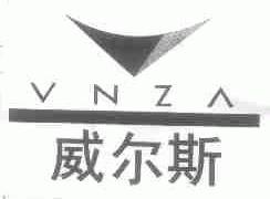 商标名称威尔斯;VNZA商标注册号 1600887、商标申请人广东宏威陶瓷实业有限公司的商标详情 - 标库网商标查询