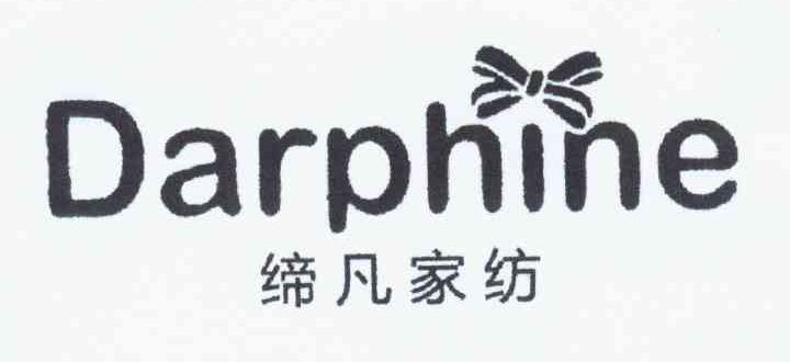 商标名称缔凡家纺 DARPHINE商标注册号 11035267、商标申请人林燕飞的商标详情 - 标库网商标查询