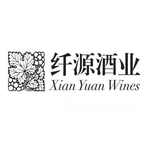 商标名称纤源酒业 XIAN YUAN WINES商标注册号 12284798、商标申请人上海纤源国际贸易有限公司的商标详情 - 标库网商标查询