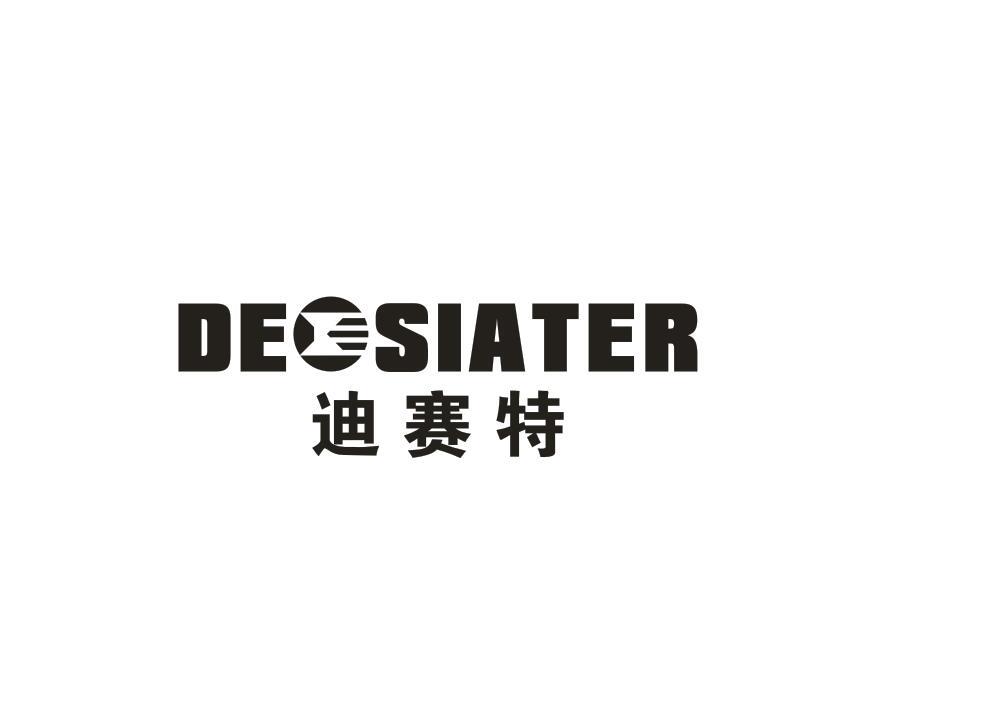  DESIATER