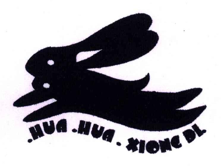 商标名称HUA HUA XIONG DL商标注册号 4190022、商标申请人李荒的商标详情 - 标库网商标查询