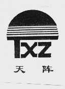 商标名称天阵  TXZ商标注册号 1042141、商标申请人河北省安国市万宝达电子有限公司的商标详情 - 标库网商标查询
