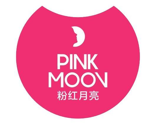 商标名称粉红月亮   PINK MOON商标注册号 14338344、商标申请人深圳慕鸣科技开发有限公司的商标详情 - 标库网商标查询