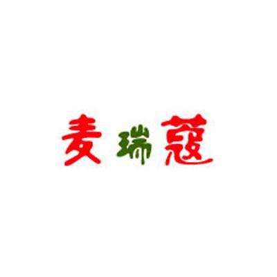 商标名称麦瑞蔻商标注册号 10279245、商标申请人上海如梵贸易有限公司的商标详情 - 标库网商标查询