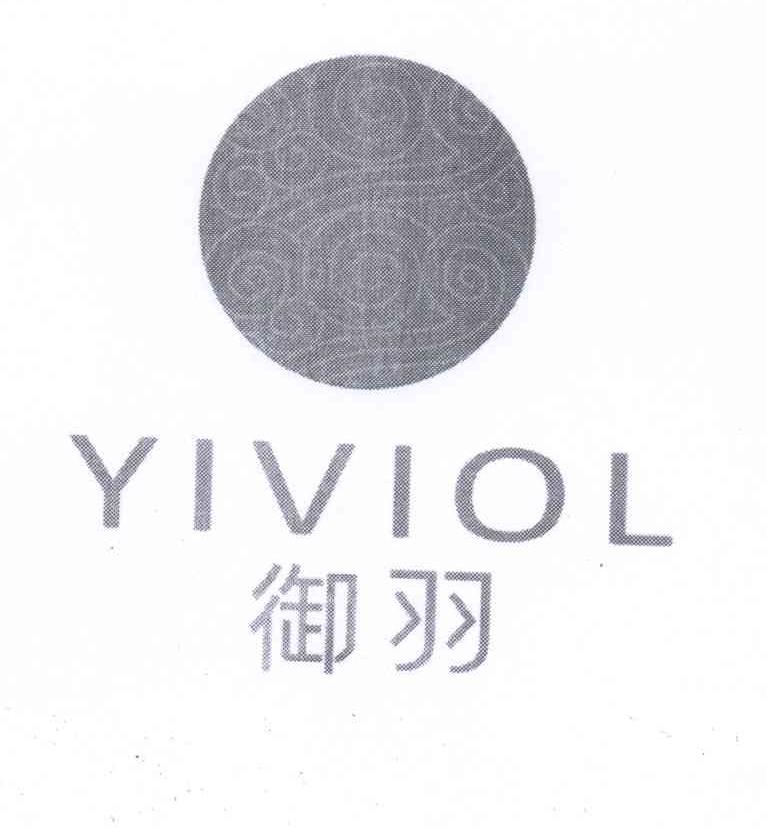 商标名称御羽 YIVIOL商标注册号 13005455、商标申请人马伟伟的商标详情 - 标库网商标查询