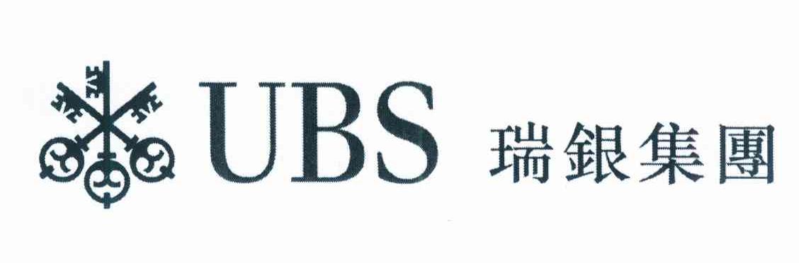 商标名称瑞银集团 UBS商标注册号 11810448、商标申请人瑞士银行集团的商标详情 - 标库网商标查询