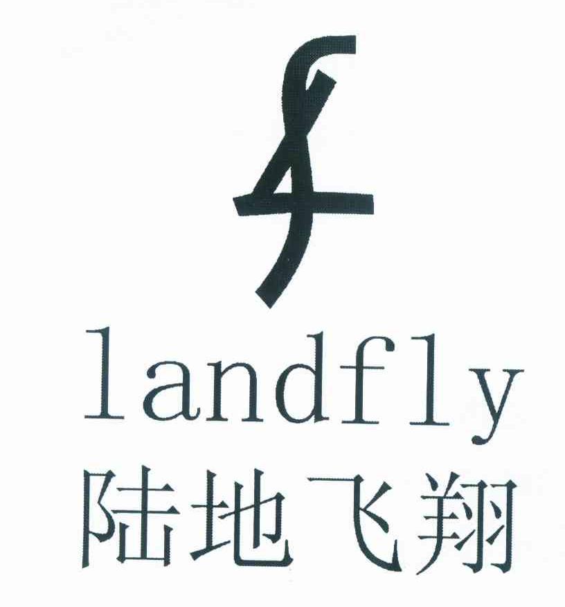 商标名称陆地飞翔 LANDFLY LF商标注册号 10580822、商标申请人肖文伟的商标详情 - 标库网商标查询