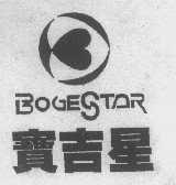 商标名称宝吉星   BOGESTAR商标注册号 1037716、商标申请人武汉宝吉星实业发展公司的商标详情 - 标库网商标查询