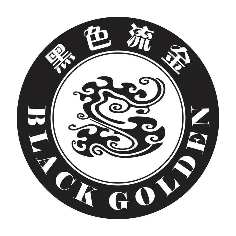 商标名称黑色流金 BLACK GOLDEN商标注册号 10641657、商标申请人杭州蓝石品牌管理有限公司的商标详情 - 标库网商标查询