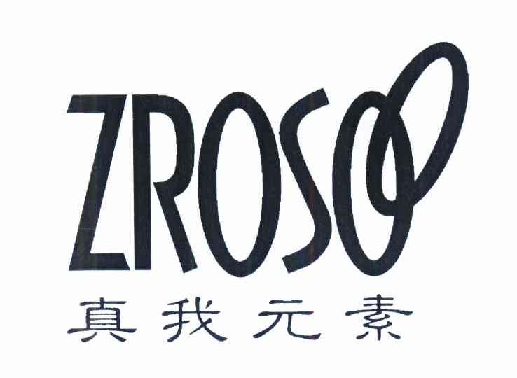 商标名称真我元素 ZROSOO商标注册号 10054711、商标申请人何方的商标详情 - 标库网商标查询